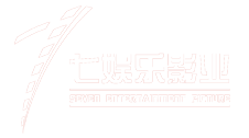 北京七娱世纪文化传媒有限公司